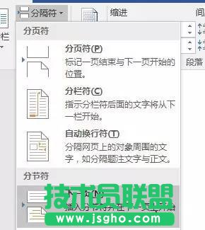 Word2016如何去掉首頁(yè)的頁(yè)碼