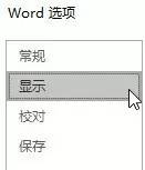 Word2016如何去掉首頁(yè)的頁(yè)碼