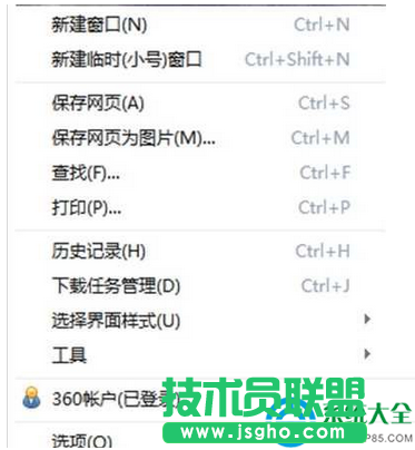 win7系統(tǒng)如何使用360瀏覽器來屏蔽優(yōu)酷酷廣告？