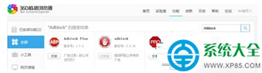 win7系統(tǒng)如何使用360瀏覽器來屏蔽優(yōu)酷酷廣告？
