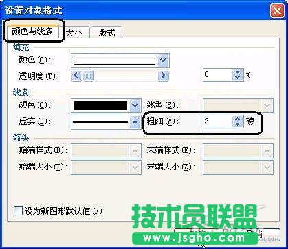 WPS文字插入頁碼樣式教程