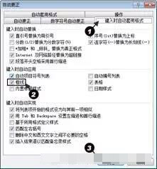 Word中怎么在兩個表之間插入一條水平直線 三聯(lián)