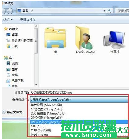 Win7系統(tǒng)怎樣修改圖片類型？