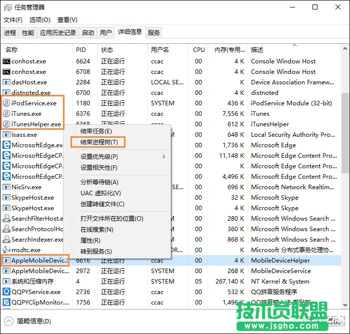 iTunes安裝后打不開怎么解決？ 三聯(lián)