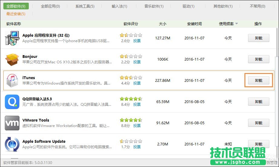 iTunes安裝后打不開怎么解決？iTunes打不開提示錯誤的應對方法