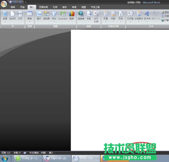 word中如何插入abcd英文字母的頁(yè)碼 三聯(lián)