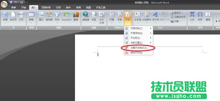 word中如何插入abcd英文字母的頁(yè)碼