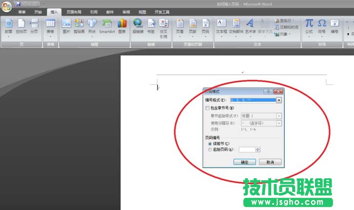 word中如何插入abcd英文字母的頁(yè)碼