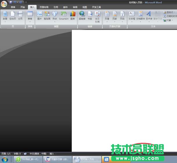 word中如何插入abcd英文字母的頁(yè)碼