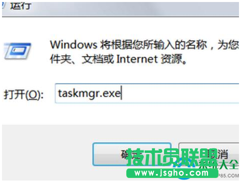 Win7系統(tǒng)任務(wù)管理器打不開怎么辦？