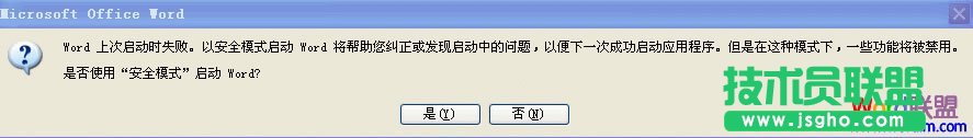 Word打不開問題，如何刪除normal.dot模版解決   三聯(lián)