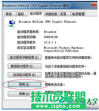 win7右下角桌面網(wǎng)絡圖標出現(xiàn)感嘆號怎么辦