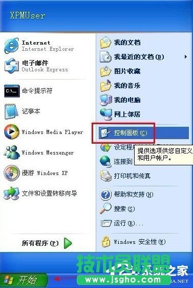 新蘿卜家園xp系統(tǒng)設備管理器空白