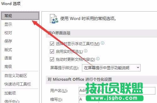 word2016啟動(dòng)時(shí)的開始屏幕頁(yè)面如何取消