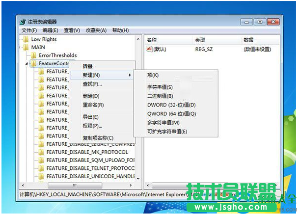 Win7系統(tǒng)如何關閉IE升級IE11瀏覽器的提示？