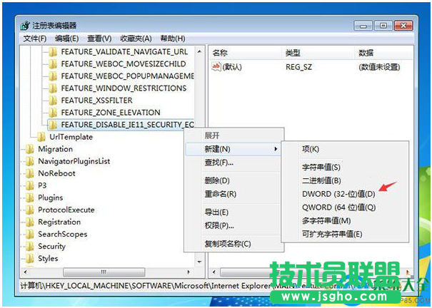 Win7系統(tǒng)如何關閉IE升級IE11瀏覽器的提示？