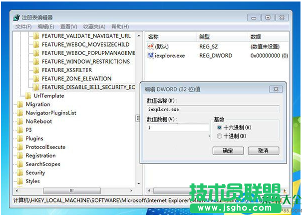 Win7系統(tǒng)如何關閉IE升級IE11瀏覽器的提示？