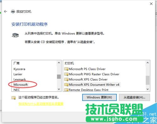 Excel2016無法打印預覽怎么辦？Excel2016打印預覽不可用解決方法