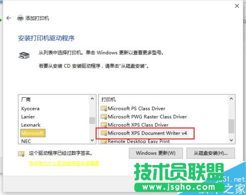 Excel2016無法打印預覽怎么辦？Excel2016打印預覽不可用解決方法