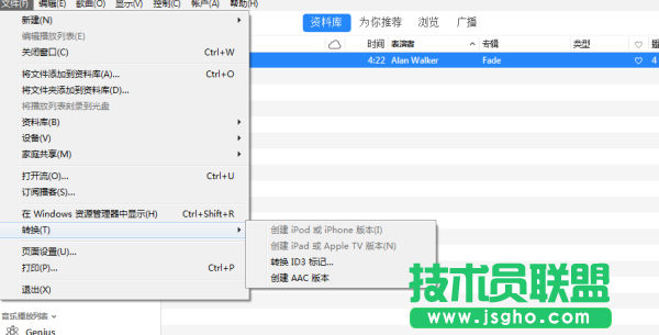 新版itunes為什么創(chuàng)建不了acc版本？iTunes怎么創(chuàng)建acc版本圖文教程