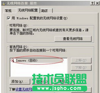 xp系統(tǒng)怎么建立局域網(wǎng) 創(chuàng)建無(wú)線局域網(wǎng)的方法
