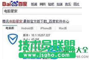 win7系統(tǒng)如何徹底粉碎文件？  三聯(lián)