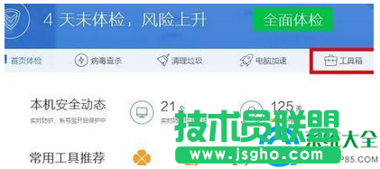 win7系統(tǒng)如何徹底粉碎文件？