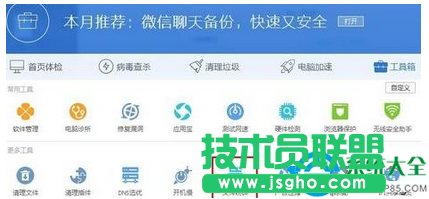 win7系統(tǒng)如何徹底粉碎文件？