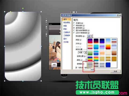 教你用PPT畫(huà)個(gè)iphone