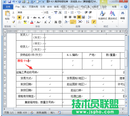 怎樣解決word文檔的表格屬性內(nèi)無(wú)法調(diào)整行高？