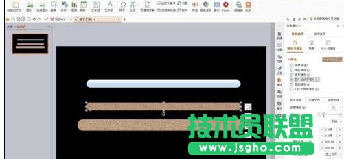 wps演示如何制作進度條動畫