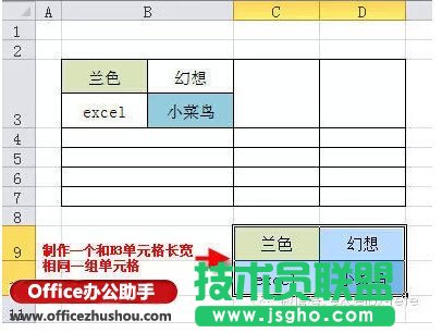 如何拆分Excel最小單元格？  三聯(lián)