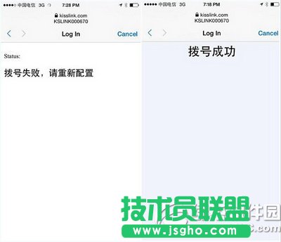kisslink吻路由怎么安裝 kisslink吻路由安裝設(shè)置流程圖7