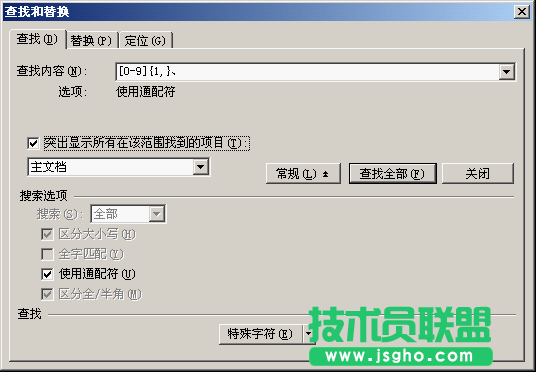 WPS文字怎么設(shè)置手工編號變自動編號？ 三聯(lián)