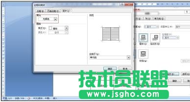 word2007怎么為表格填充顏色？