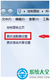 Win7系統(tǒng)本地連接被禁用了怎么辦？