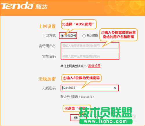 騰達(Tenda)路由器怎么設(shè)置撥號上網(wǎng)