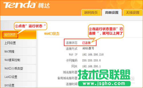 騰達(Tenda)路由器怎么設(shè)置撥號上網(wǎng)
