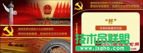 工作匯報的PPT設(shè)計有哪些原則   三聯(lián)