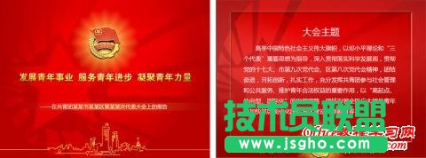 淺談工作匯報類的PPT設(shè)計幾大原則