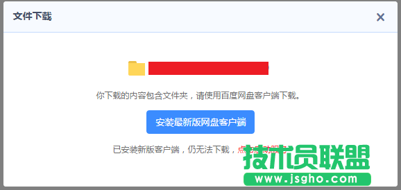 IDM如何實現(xiàn)網(wǎng)盤快速下載 三聯(lián)
