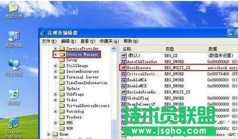 WinXP取消開(kāi)機(jī)磁盤掃描的方法介紹(2)
