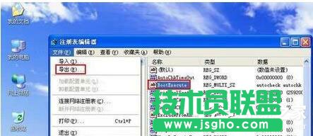 WinXP取消開(kāi)機(jī)磁盤掃描的方法介紹(3)