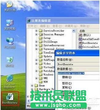 WinXP取消開(kāi)機(jī)磁盤掃描的方法介紹(5)