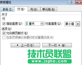 word表格寬度調(diào)整不了、word表格寬度無法調(diào)整怎么辦