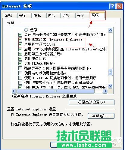 WinXP系統(tǒng)IE出現(xiàn)了運(yùn)行時(shí)間錯(cuò)誤怎么辦？(1)