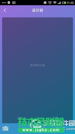 360wifi怎么遠(yuǎn)程控制電腦 360wifi遠(yuǎn)程控制電腦圖文教程6