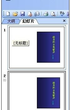 ppt怎么制作翻頁動畫效果？