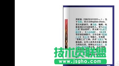 ppt怎么制作翻頁動畫效果？