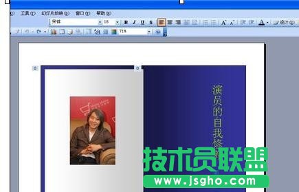 ppt怎么制作翻頁動畫效果？